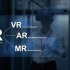 【科普】什么是XR——XR与VR，AR，MR的区别