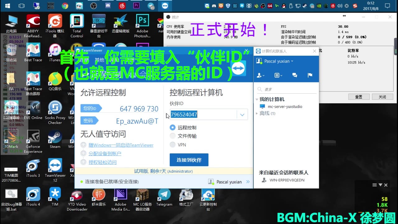 teamviewer 9 mac 破解_teamviewer v11破解版_teamviewer 8 破解