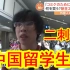 【中日双语】中国二刺猿留学生在日本参加漫展接受日媒采访。「我太喜欢日本的二次元文化了」