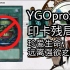 【决斗者Zero】YGOpro2(印卡残局) | 珍爱生命，远离强欲之壶