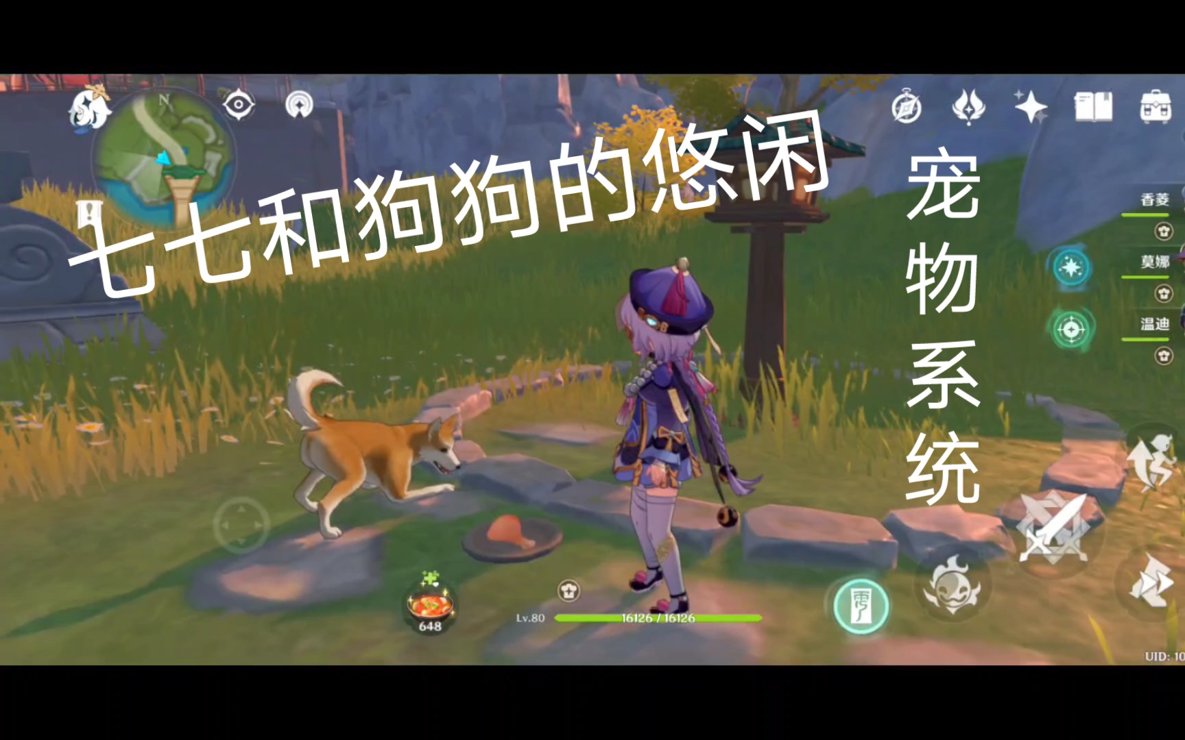 谁说原神没宠物系统看狗狗后空翻直接跳到最后