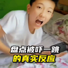 盘点被吓一跳的真实反应#吓一跳 #不干人事