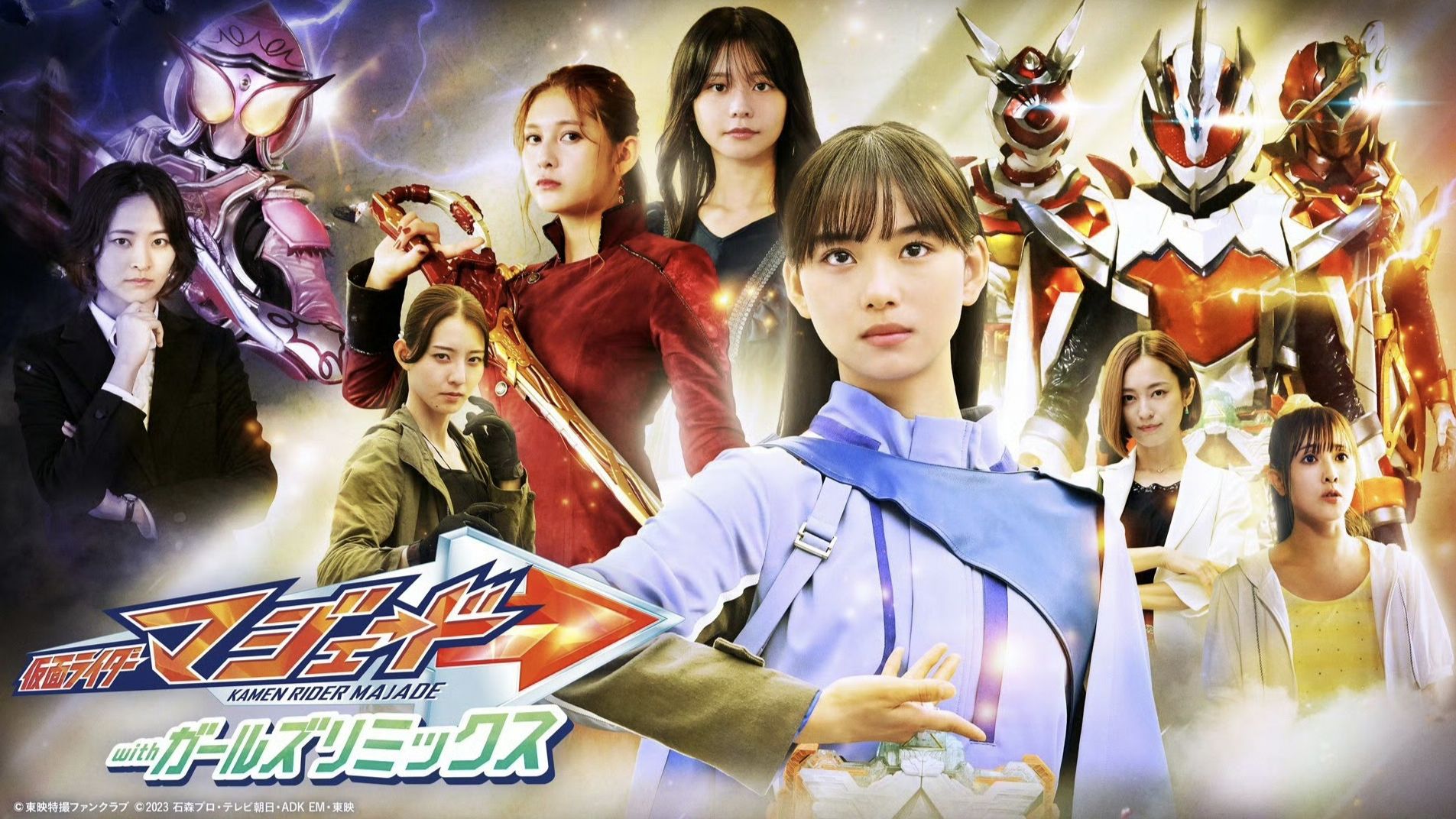 [FSD][歌查德外传][假面骑士玛洁德与女子大集结][假面骑士Girls Remix in 万圣节派对]