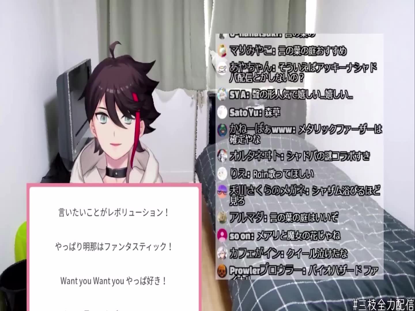 【三枝明那】ゴー☆ジャス真爱口上【生】