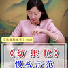 《纺织忙》还不快码住，压箱底的绝招