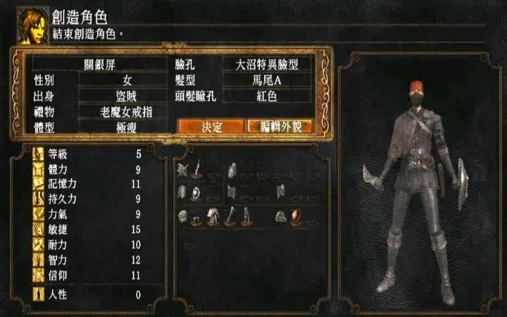 黑魂1加点_黑魂3盗贼加点_黑魂3咒术师怎么加点