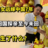 俄罗斯美女远嫁中国7年，带女儿回国探亲至今未回，究竟为何