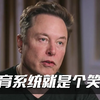 【格局】埃隆·马斯克想要变革我们的教育方式