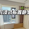 沉浸式布置新家卧室 挑战100个卧室风格2之复古森林绿
