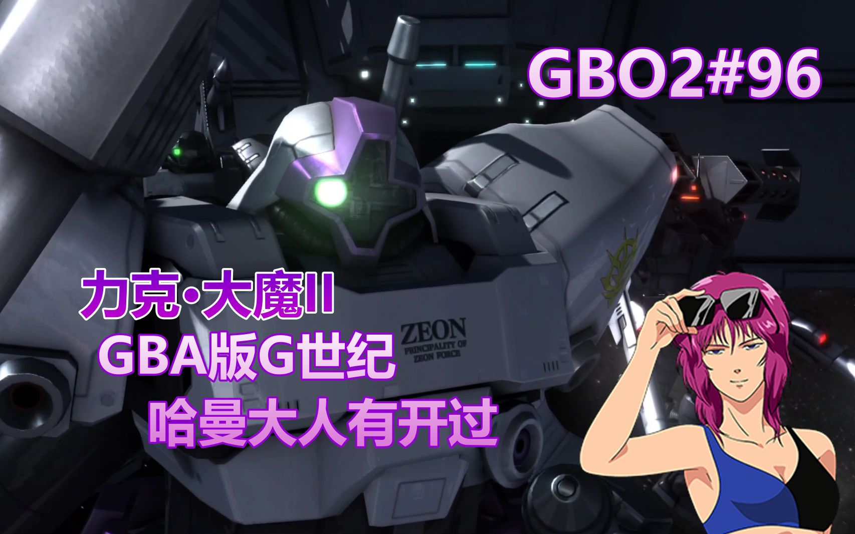 gbo296哈曼大人专用涂装力克大魔ii
