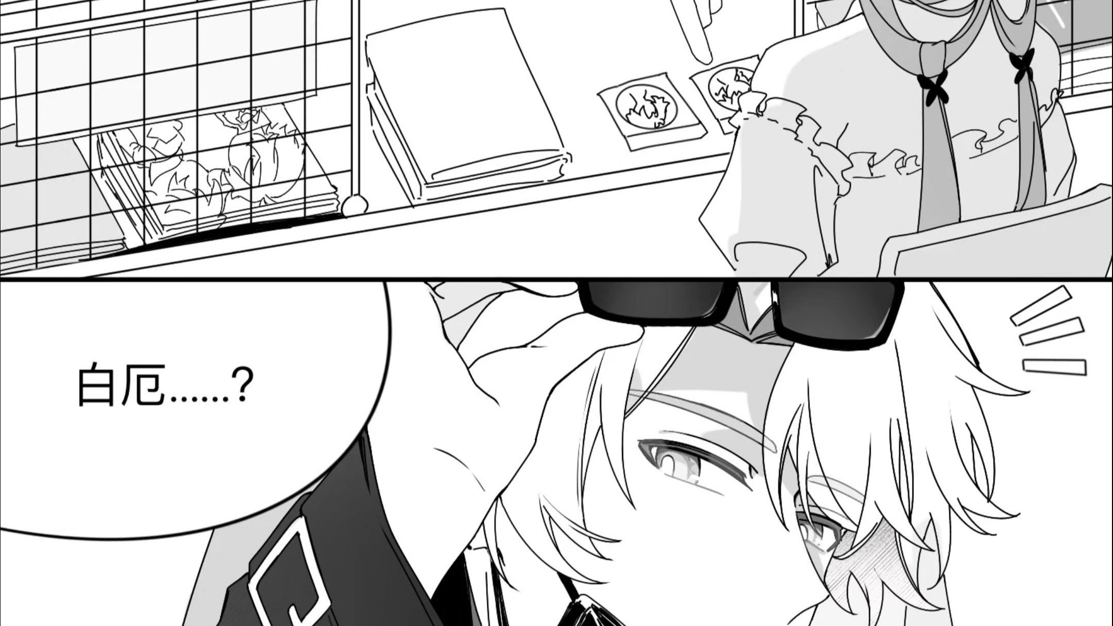 厄敌：为什么我的兄弟出现在了我和他的cp摊子上？