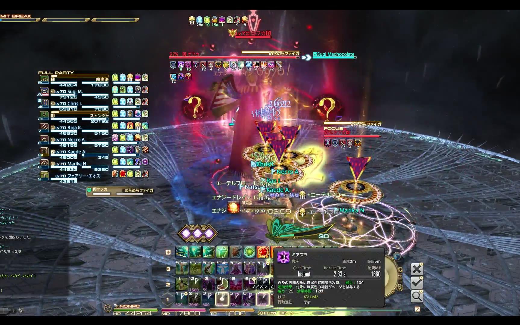 最终幻想14 ff14 西格玛零式4层前半 学者拉拉肥视角