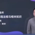 2022二建法王陈印（完整视频+讲义）备考2022年二建法规-精讲班