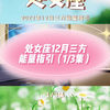 处女座12月三方能量指引（1/3集）#处女座#星座#塔罗