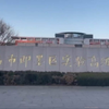 男老师酒后查寝猥亵女学生，拘留10天引热议，曾被评为师德先进个人