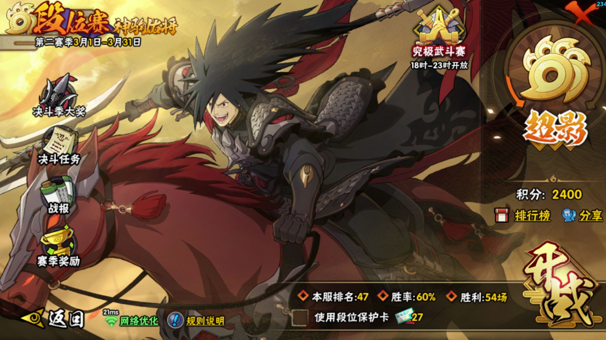 小豪：语音段位（3）3月新版本超影2400-2500