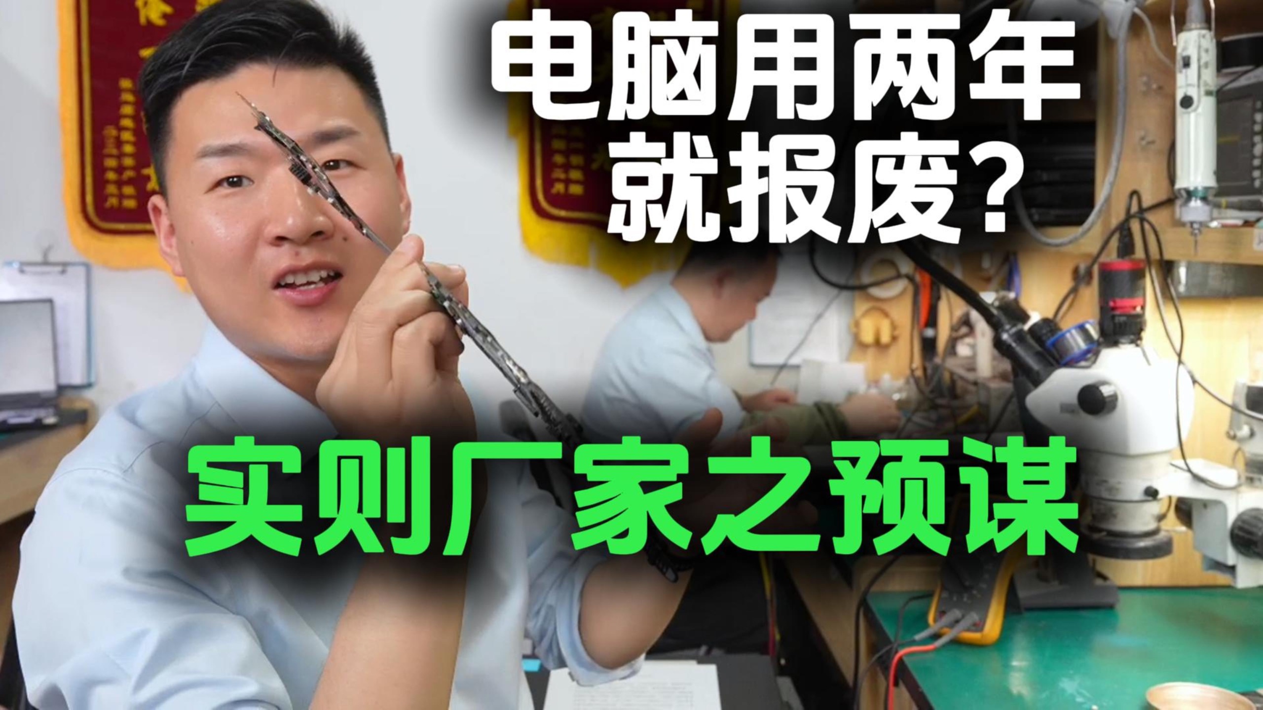 办公本容易坏？原因找到了！