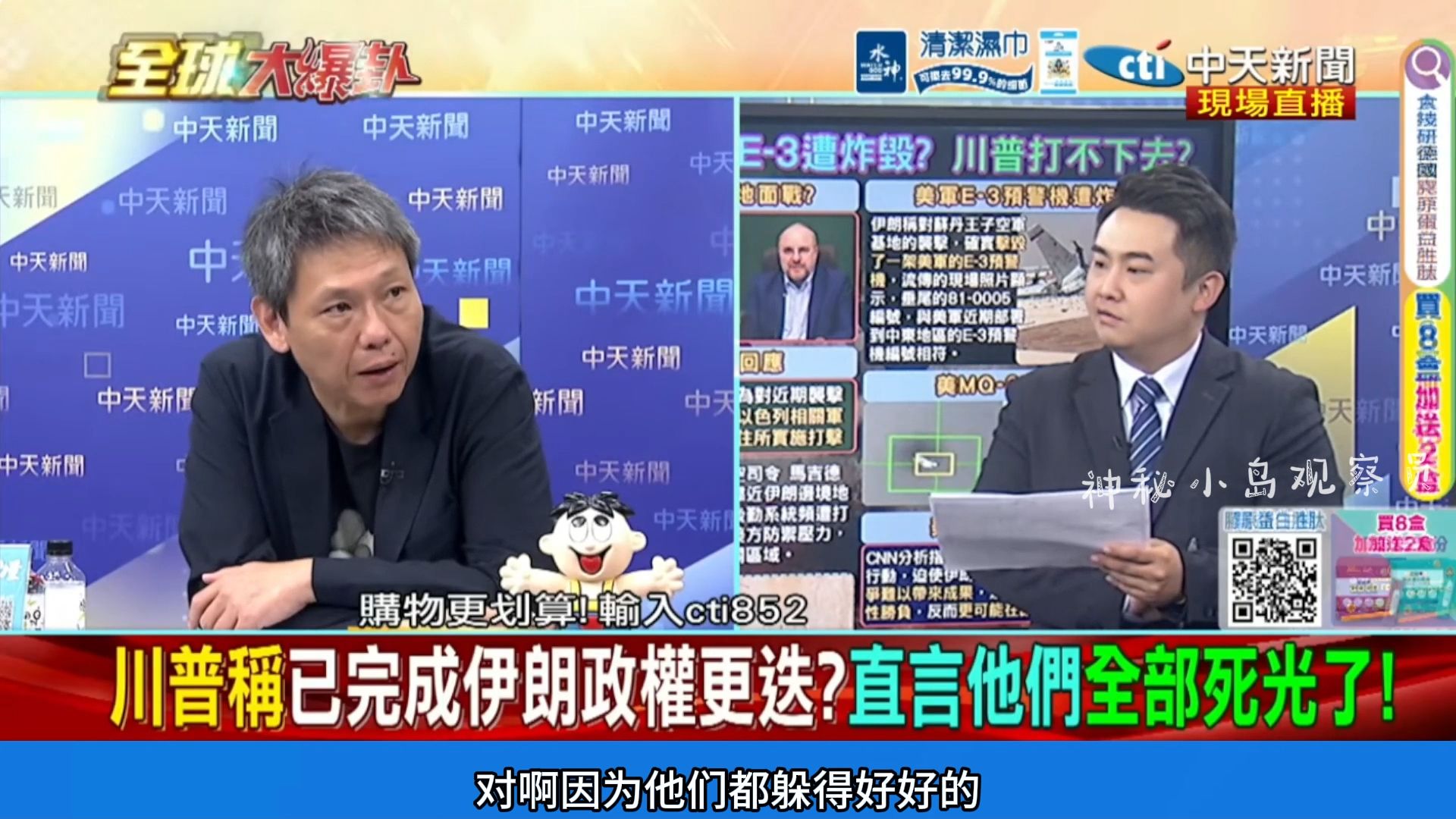 3.30凑合看谢寒冰黄征辉1：川子的嘴炮世界第一