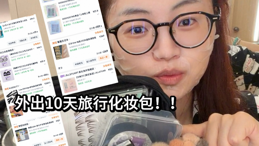 无广！巨满意这次带的全套化妆品哈哈哈哈哈哈哈！