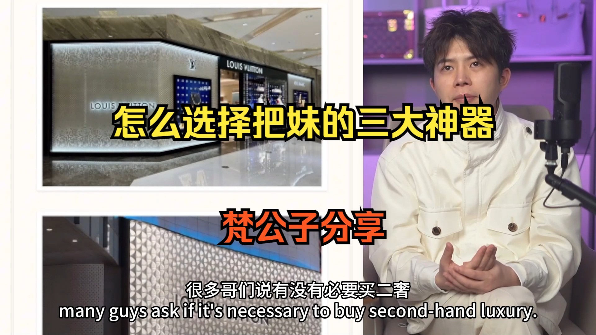 怎么选择把妹的三大神器