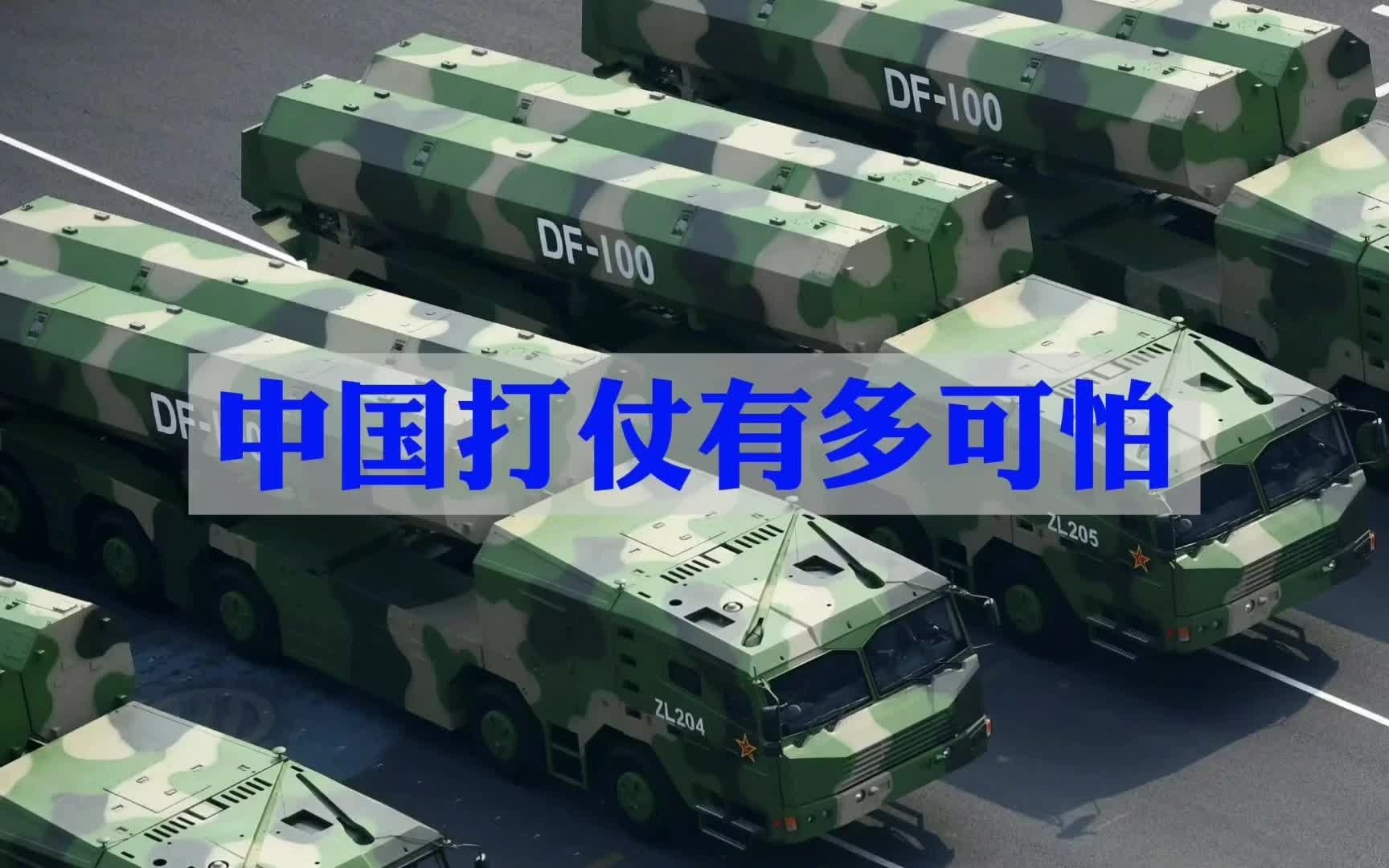 中国打仗有多可怕