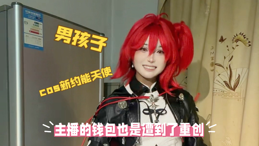 男孩子cos新约能天使哦～～