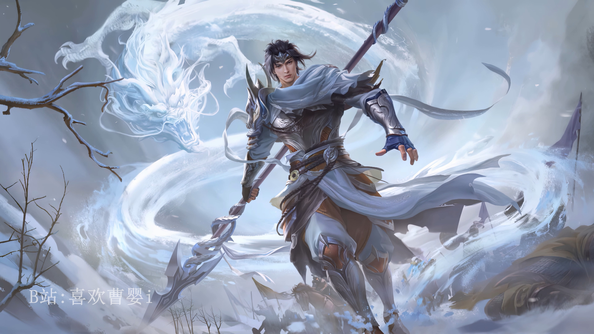 【冰甲龙魄 * 赵云】 120帧 3840x2160动态