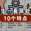 男生一看是处男的10个特点