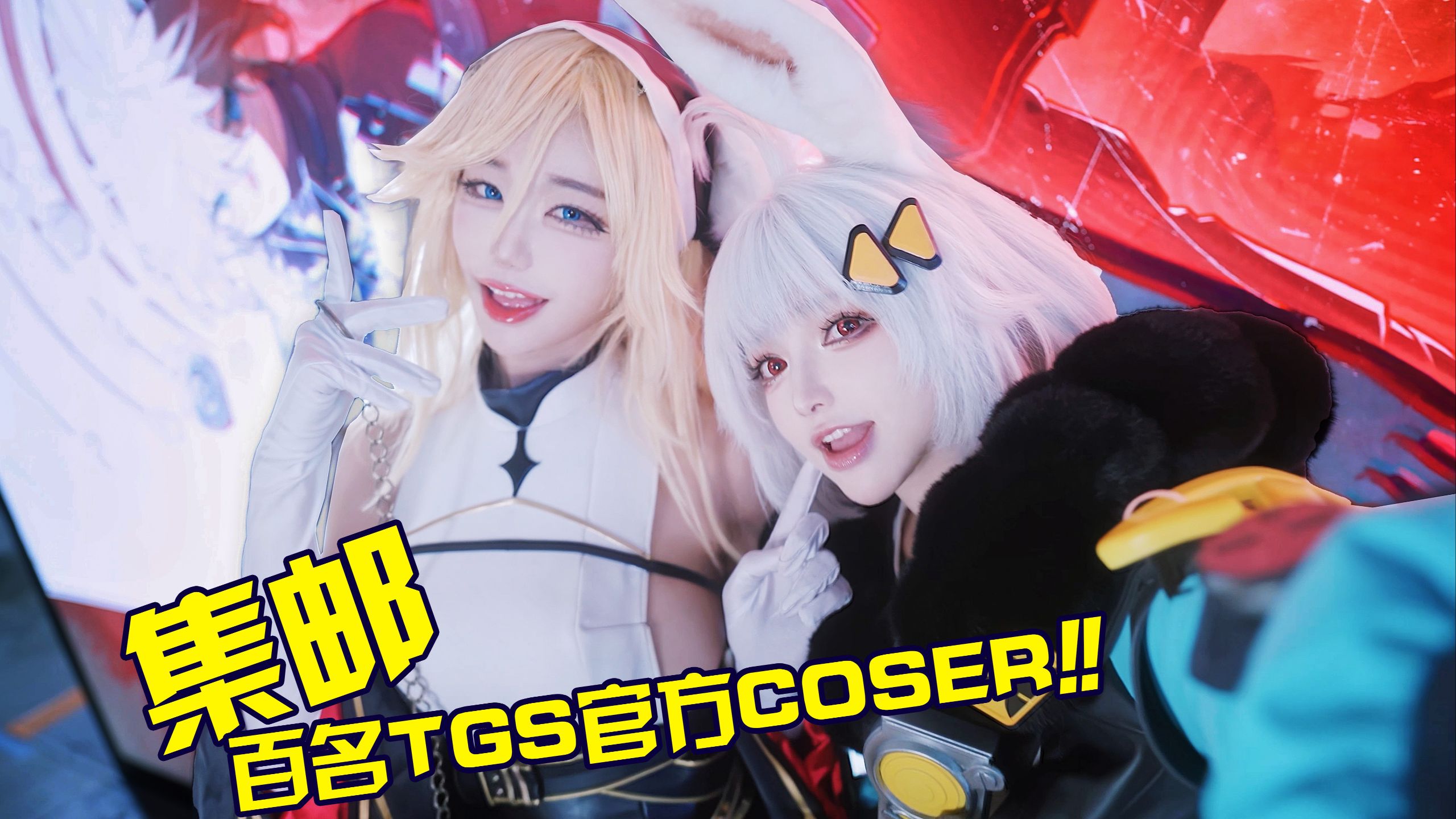 Collecting stamps with 100 official cosplayers from around the world at the Tokyo Game Show!