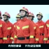 武江区消防大队合唱《生命至上》
