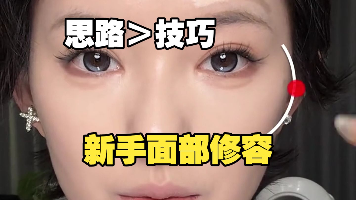 人生修容！！脸小一圈真不是玄学！