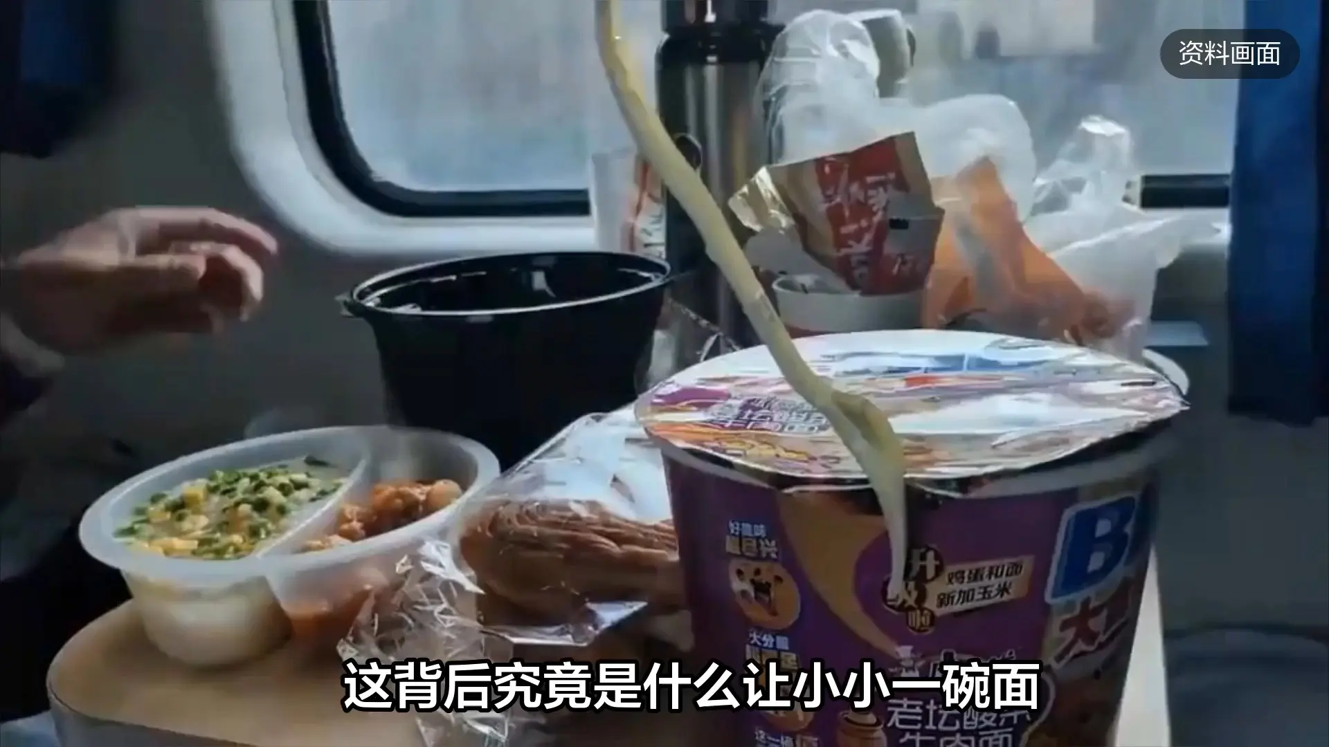 高铁勿食泡面不宜一刀切