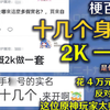 斥资4万！只为反黑产，这位原神玩家太帅了：仙百科之「2K一套」是什么梗
