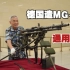 杨老师讲轻武器之德国造MG-34通用机枪