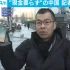 日本记者在北京体验无现金生活一日游