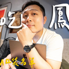 逛吃鳳山🍜百吃不膩的私房愛店/意外發現的老宅咖啡館II Kaohsiung高雄