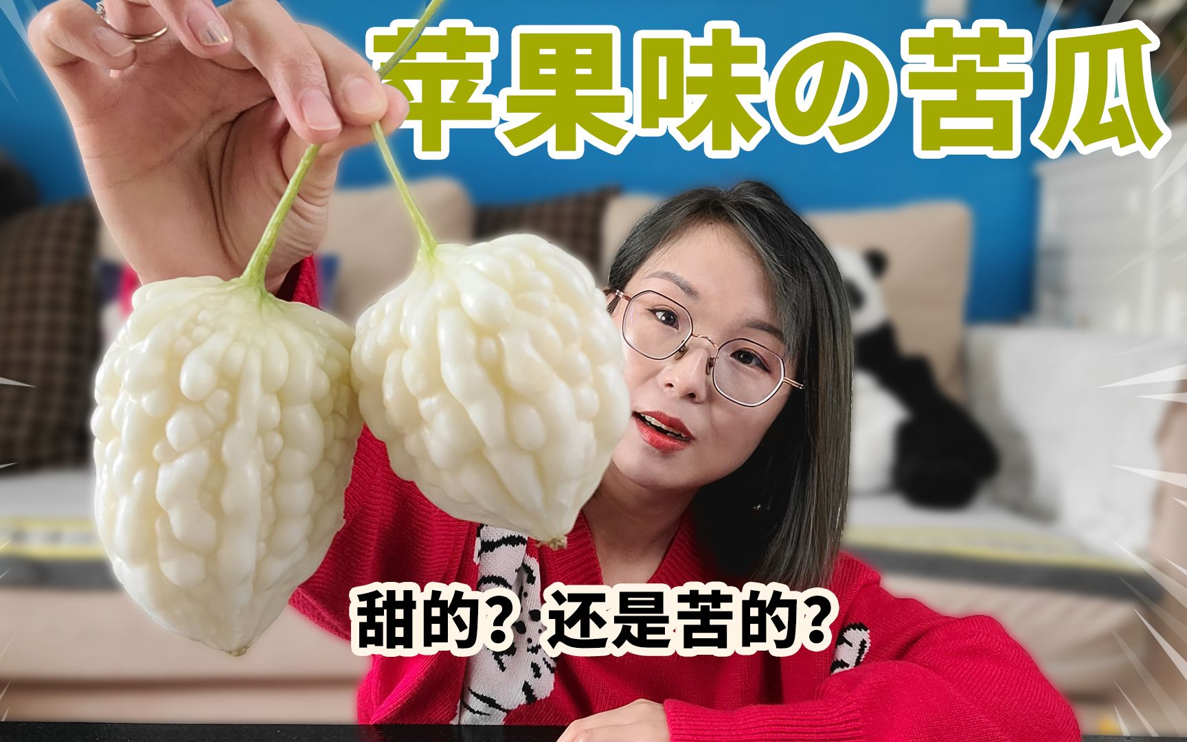 苹果苦瓜！网传可以当水果吃！一口下去……