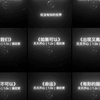 盘点最近很火的emo神曲