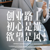 小p孩谈创业｜创业名利场，别让初心“失联