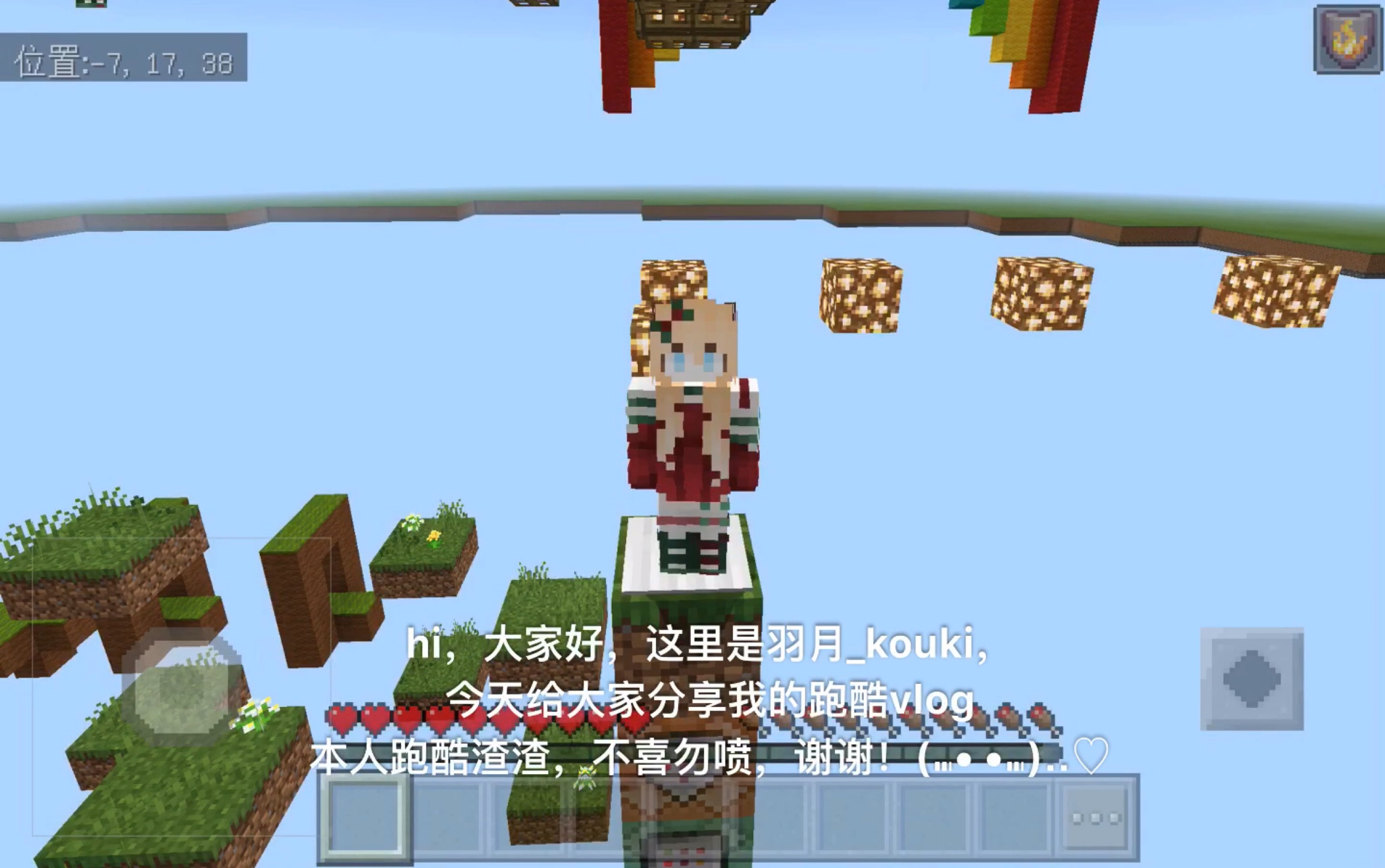 羽月 Kouki Minecraft我的世界 跑酷日常 2 28 哔哩哔哩 つロ干杯 Bilibili
