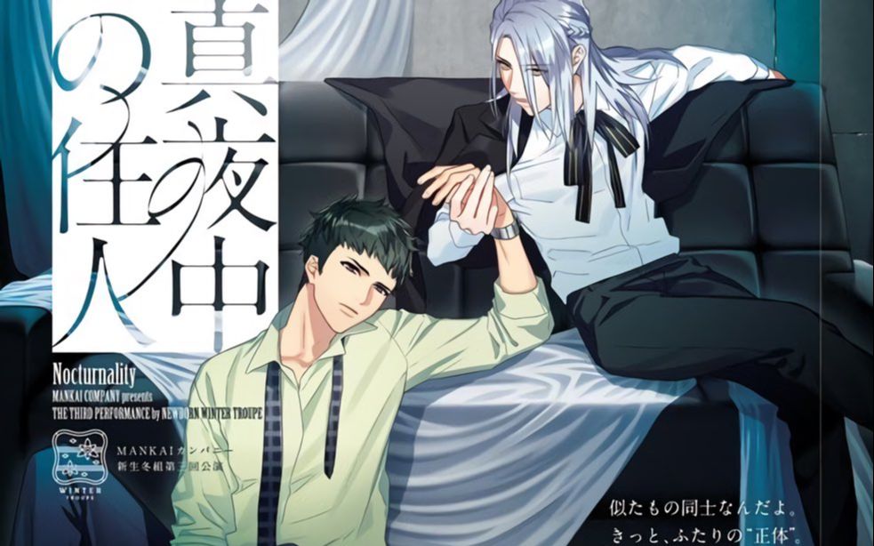 シズミ Yune 正体 A3 冬组三公演主题曲 哔哩哔哩 Bilibili