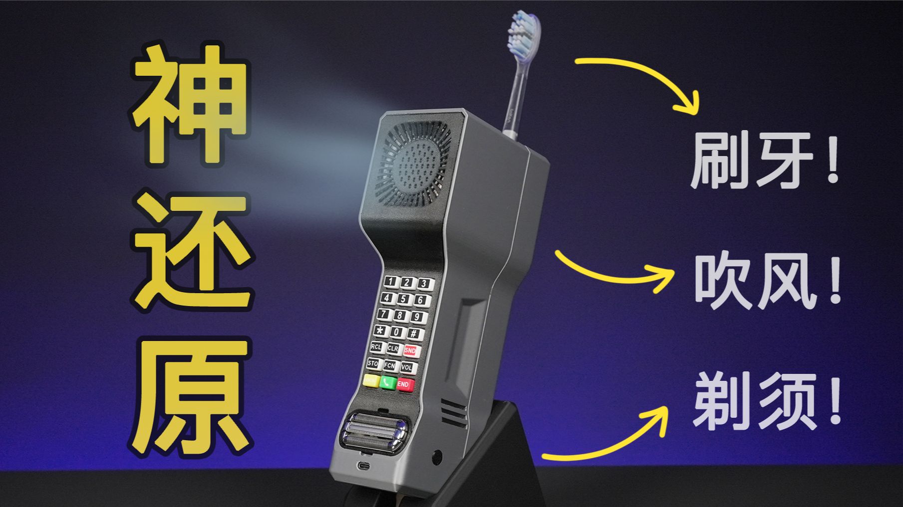 笑鼠了！！我把凌凌漆的大哥大改进了一下！洗剪吹，三个愿望一次满足！！