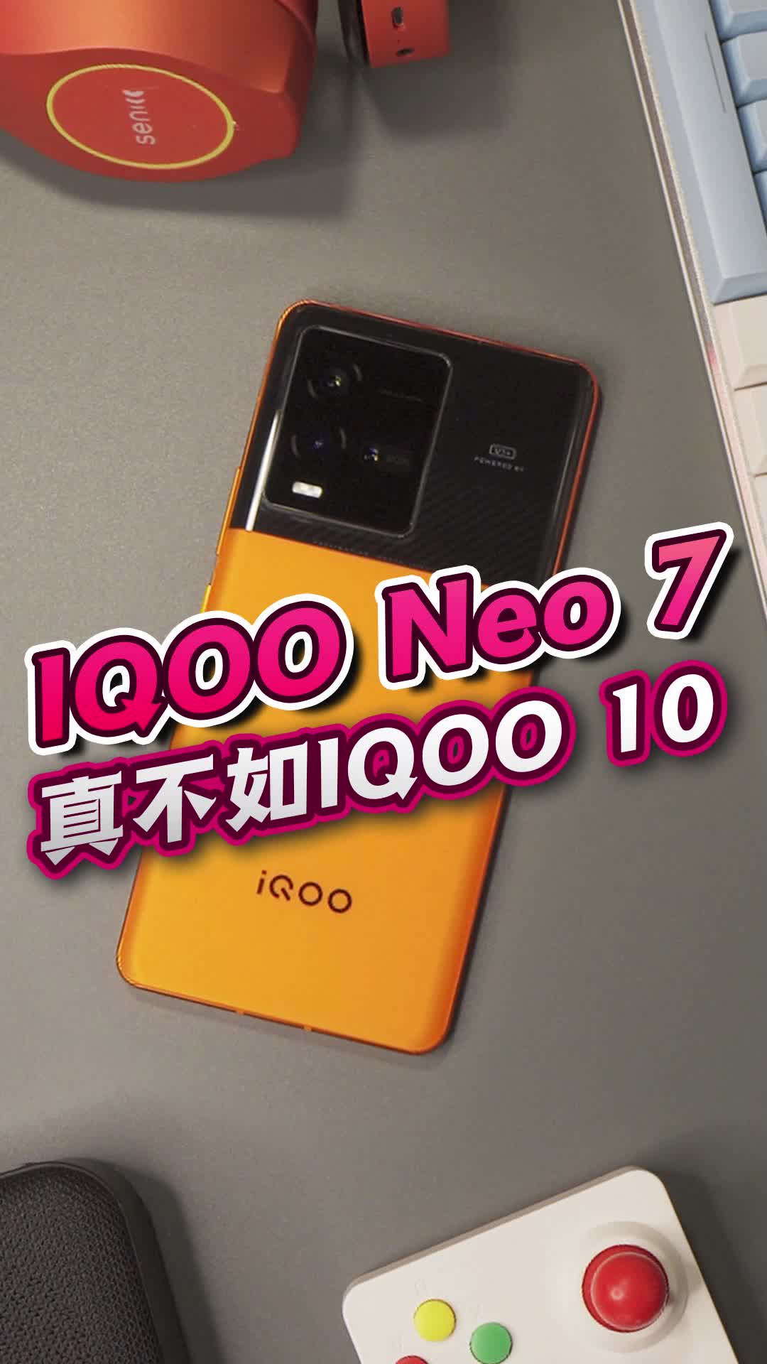 买IQOO Neo 7  还不如加几百上IQOO 10呢