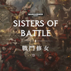 以信仰为兵刃：战锤40K杂谈之战斗修女 上期【Gadio Story】丨机核_游戏热门视频