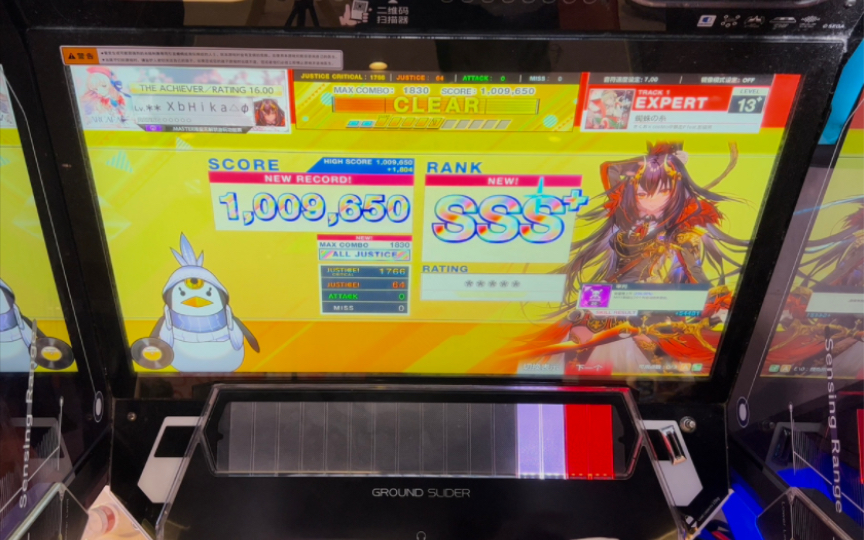 [CHUNITHM/中二节奏2024]蜘蛛の糸 Expert 13+ All Justice(1009650)