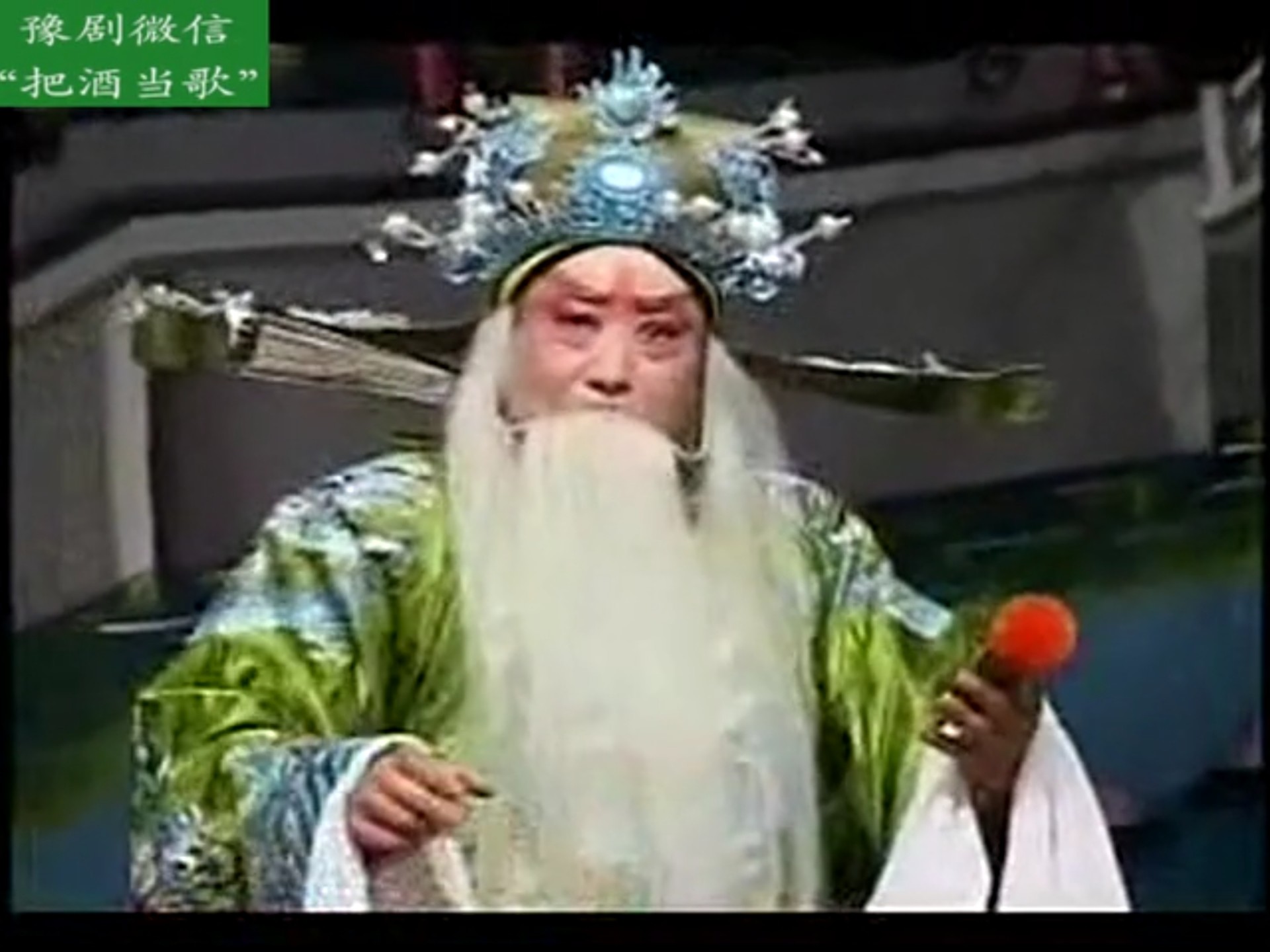 豫剧《海潮珠》陈传明 李东 崔凤荣 张合