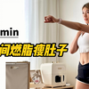 4分钟全程站立晨间燃脂操｜瘦肚子瘦腿，减腰腹赘肉！快速消水肿，掉秤瘦全身，减掉大肚腩