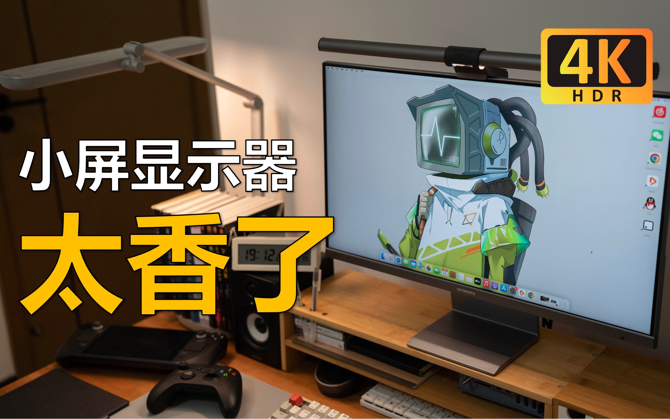 不会只有我喜欢小屏显示器吧？创维F24B40Q使用体验