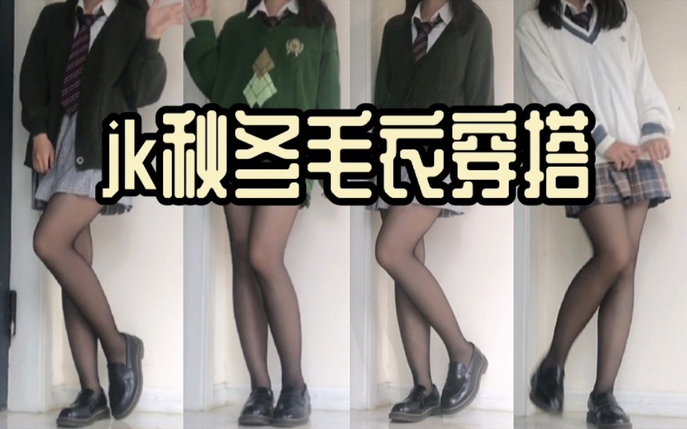 [jk uniform] Autumn and winter hot girl *jk wear share | thick section sweater DK/JK