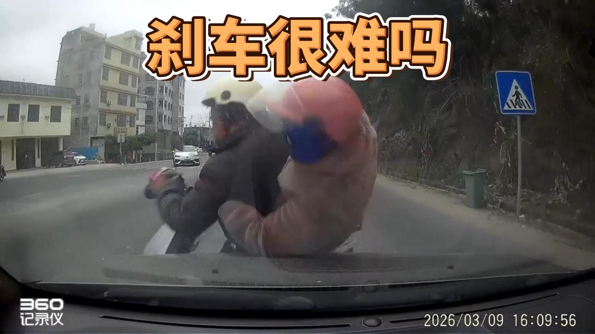 刹车很难踩吗？